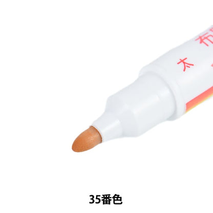 Marker Pen "Dyeing Penzin 35 No. MFPW pour le tissu" KIYOHARA