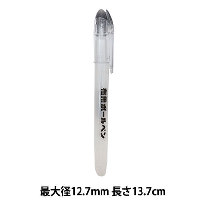 Clothing pen "Ballpen Pil-01" KIYOHARA