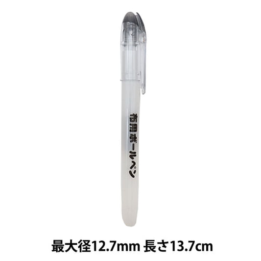 Clothing pen "Ballpen Pil-01" KIYOHARA