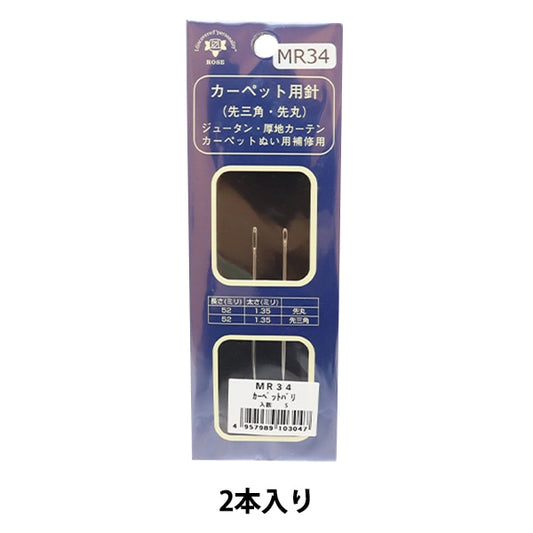 Hand sewing needle "Carpet needle MR34" KIYOHARA