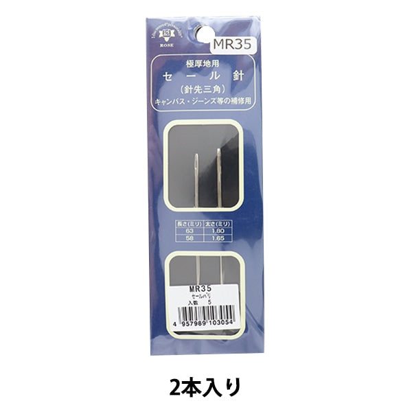 Hand sewing needle "Sale needle MR35" KIYOHARA