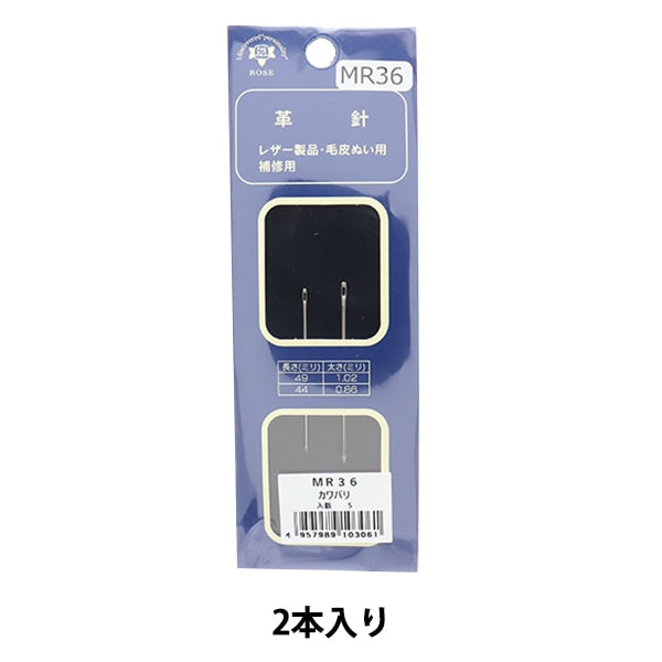 Handnähnadel "Ledernadel MR36" KIYOHARA