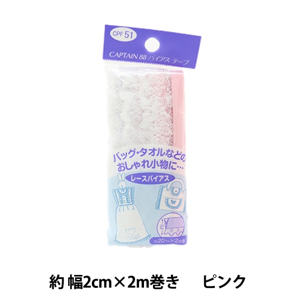 Schrägband "Fuchidori-Spitze Pink CPF51-222"