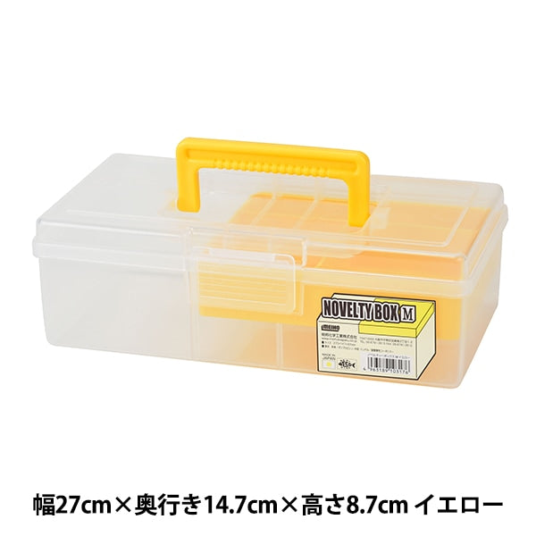 収納 『ノベルティボックス M イエロー』 メイホウ – Yuzawaya