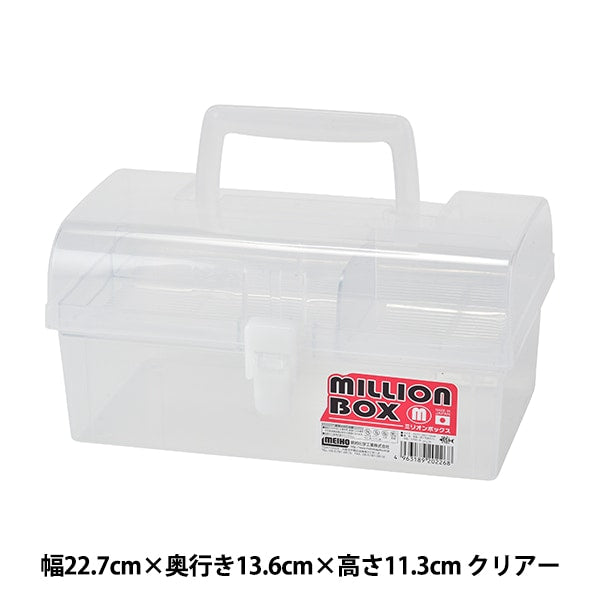 収納 『ミリオンBOX M クリアー』 メイホウ