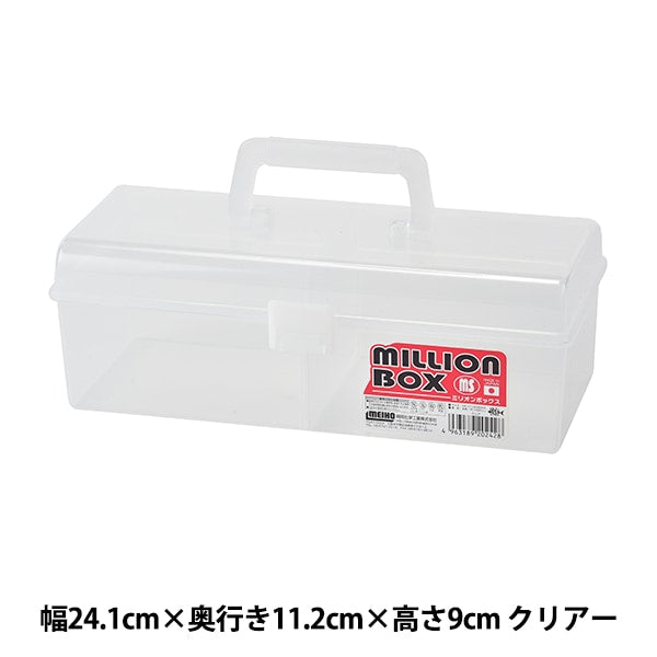Stockage "Million Box Mme Clear" Mehou