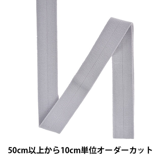 [From quantity 5] Trim "Stretch Russell binder width about 2.5cm 3rd color 8022"