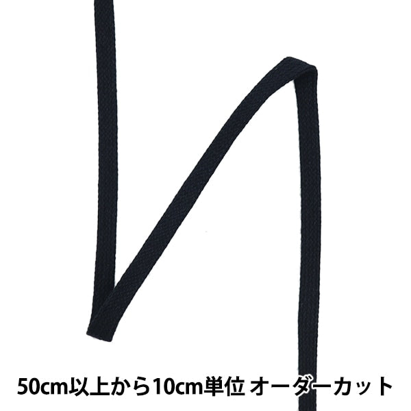 [De la quantité 5] Cordon d'artisanat "Code de matériau naturel String plat C402A Black KW24088"