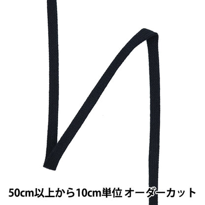 [De la quantité 5] Cordon d'artisanat "Code de matériau naturel String plat C402A Black KW24088"