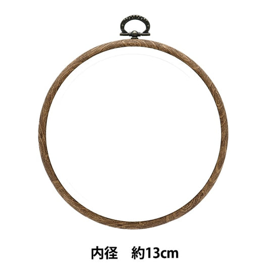 إطار التطريز "إطار خشبي MV0033-130" DMC DMC