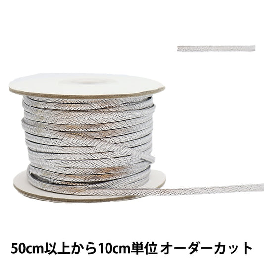 【数量5から】 ゴム 『メタリックゴム 平 幅約4mm 銀 COSG』