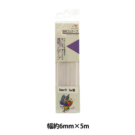 حبل مرن ``شفافةحبل مرنعرض الشريط تقريبًا 6 مم × 5 م