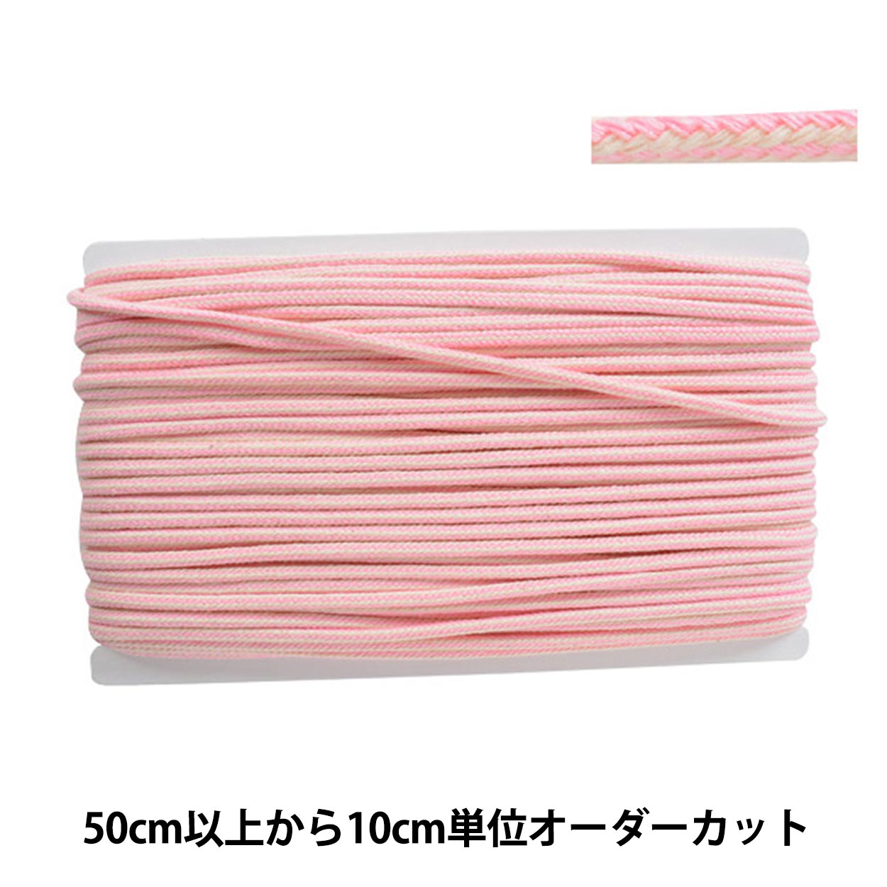 【数量5から】 ひも 『マリンボーダーコード MBT01 C/#P4 KW24082』