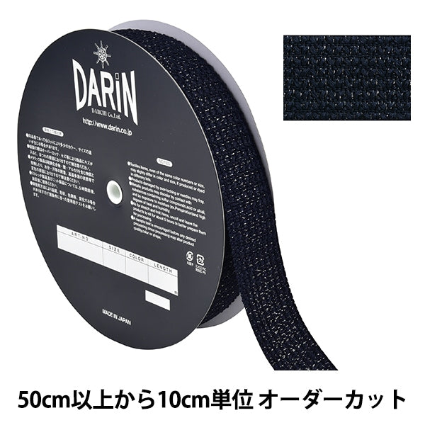 [الكمية من 5] شريط مصنوع يدويًا "شريط مطاطي للخصر بعرض 4 سم تقريبًا اللون 955 113-308"