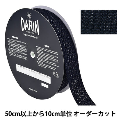 [الكمية من 5] شريط مصنوع يدويًا "شريط مطاطي للخصر بعرض 4 سم تقريبًا اللون 955 113-308"
