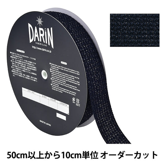 [الكمية من 5] شريط مصنوع يدويًا "شريط مطاطي للخصر بعرض 4 سم تقريبًا اللون 955 113-308"