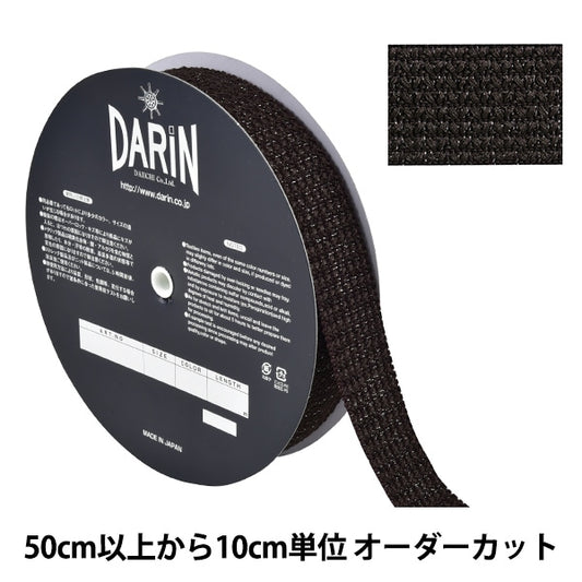 [الكمية من 5] شريط صناعة يدوية "شريط مطاطي للخصر عرض 4 سم تقريبًا رقم 948 اللون 113-308"