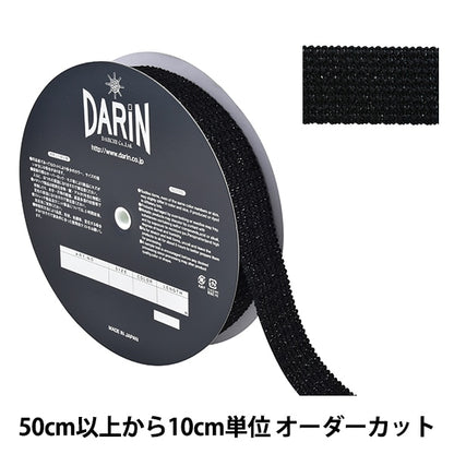 [الكمية من 5] شريط صناعة يدوية "شريط مطاطي للخصر عرض 4 سم تقريبًا رقم 909 اللون 113-308"