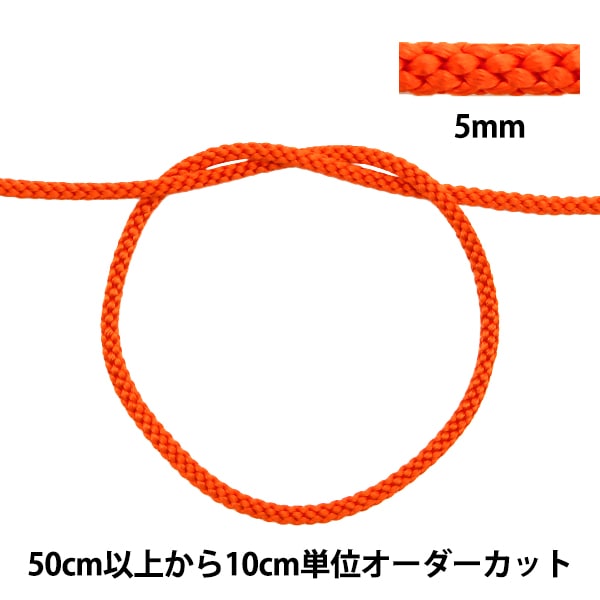 [De la quantité 5] Handicraft HI Aussi "EDO String 5 mm Largeur 275-33 Couleur"