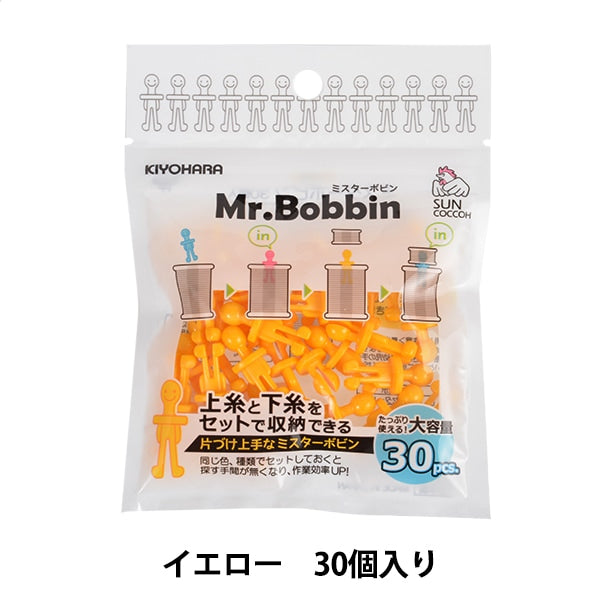 Stockage "M. Bobbin grande capacité jaune Sun60-96" Suncoccoh Sankokko KIYOHARA