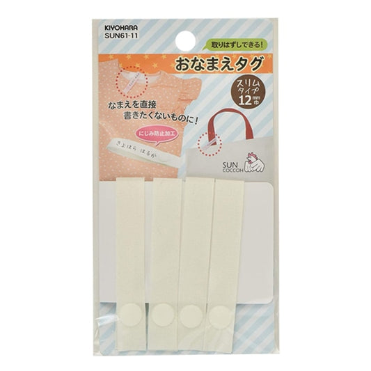 رقعة "علامة الاسم الأبيض SUN61-11" SUNCOCCOH Sancoccoh KIYOHARA