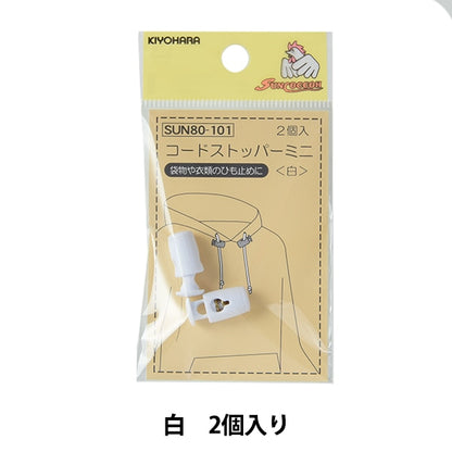 Pièces d'artisanat "Code Stopper Mini White Sun80-101" Suncoccoh Sankokko KIYOHARA