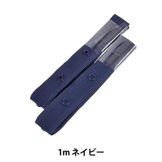 شريط أشغال يدوية "شريط سناب 1 متر كحلي SUN12-98" SUNCOCCOH KIYOHARA