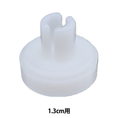 زر "قاعدة قطع الغيار 1.3 سم SUN15-58" SUNCOCCOH Sancoccoh KIYOHARA