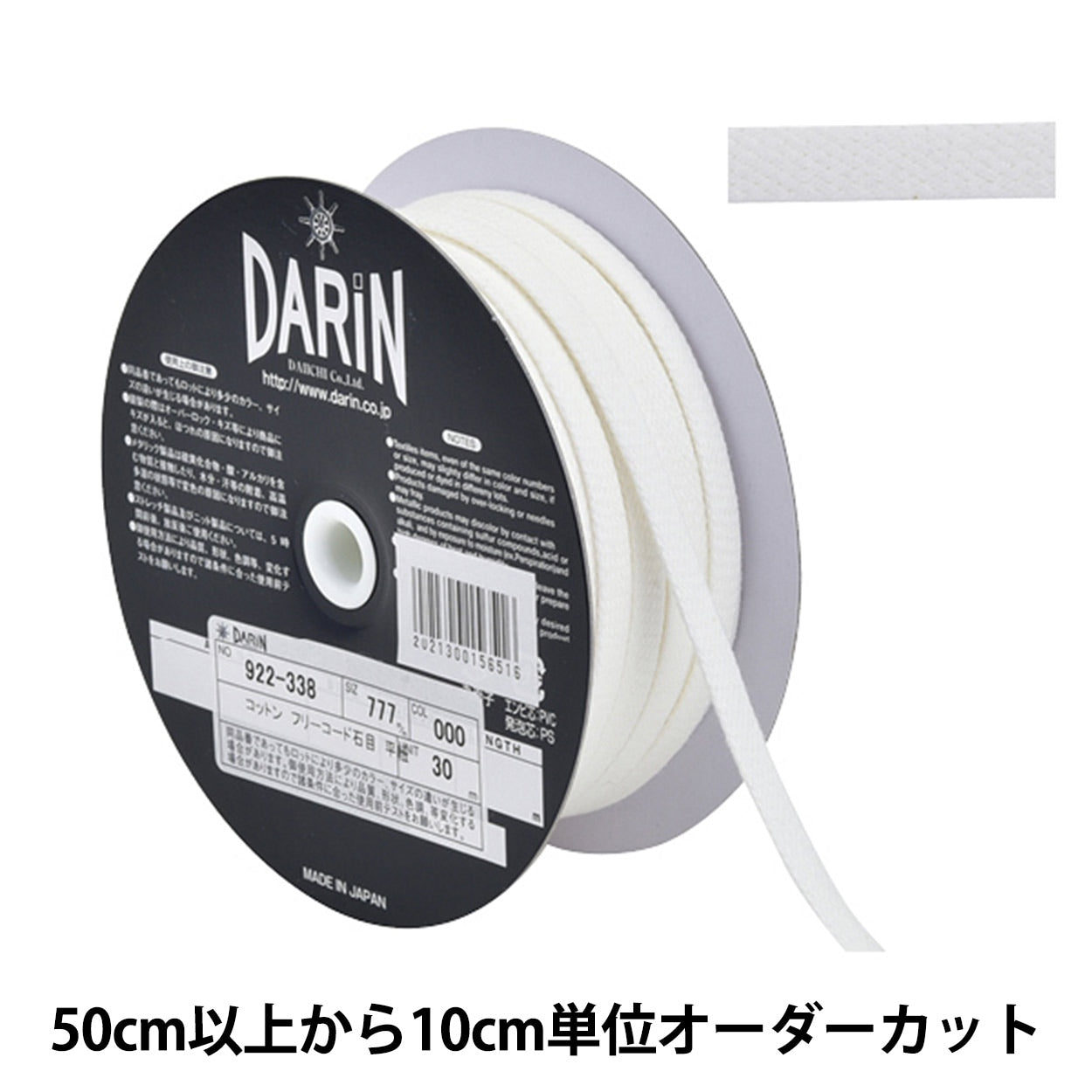 [Aus Menge 5] Kordel "Baumwoll -freier Code Ishigame Ta 000 Farbe"