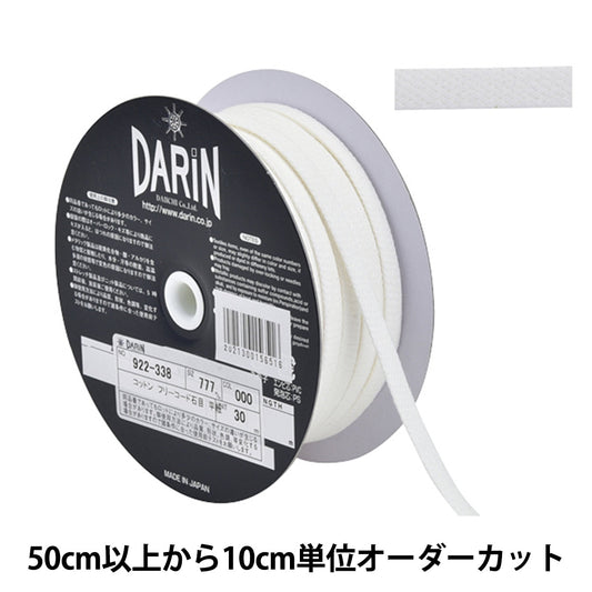 [From quantity 5] Craft Cord "Cotton -free code Ishigame Ta 000 color"