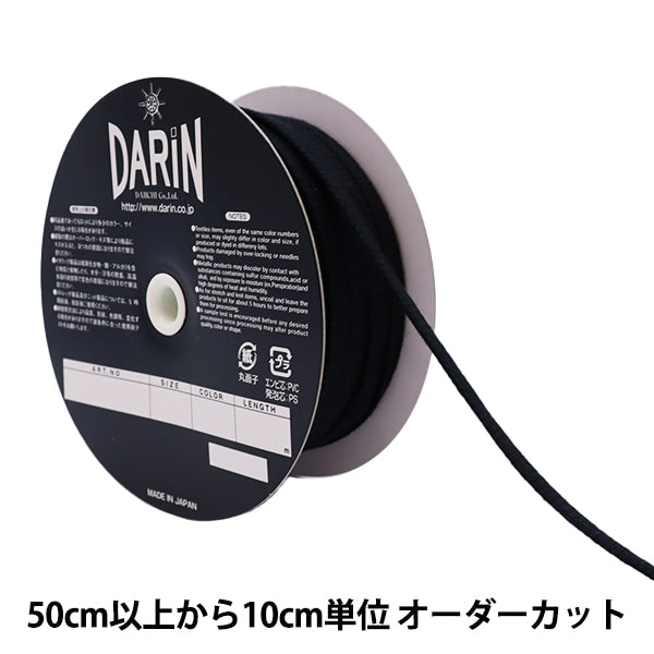 [From quantity 5] Craft Cord "Cotton -free code Isame Ta 009"