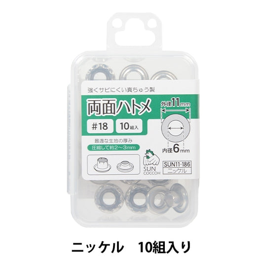 تركيبات يدوية "ثقب مزدوج الجوانب #18 نيكل SUN11-186" SUNCOCCOH Sancoccoh KIYOHARA