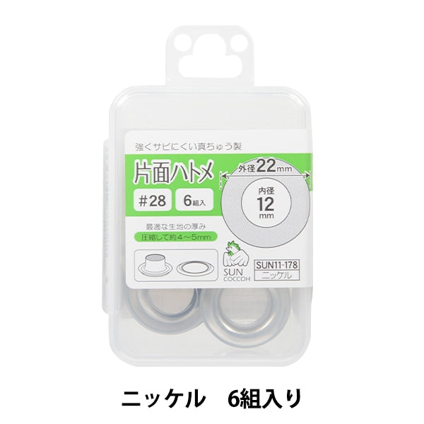 تركيبات يدوية "ثقب أحادي الجانب #28 نيكل SUN11-178" SUNCOCCOH KIYOHARA