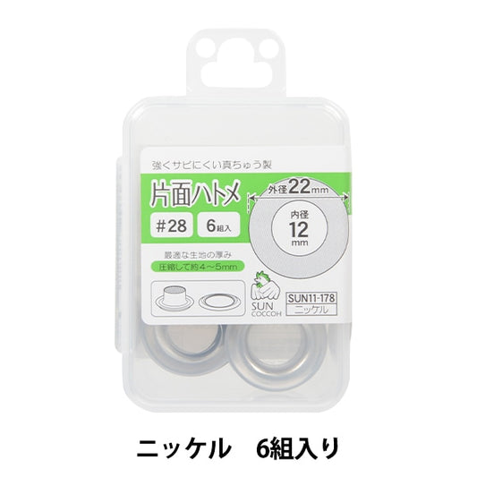 تركيبات يدوية "ثقب أحادي الجانب #28 نيكل SUN11-178" SUNCOCCOH KIYOHARA