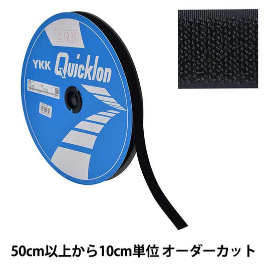 [来自数量5]魔术贴“快速LON LOOP 2CM 580 NO. 2QN-20-580” YKK