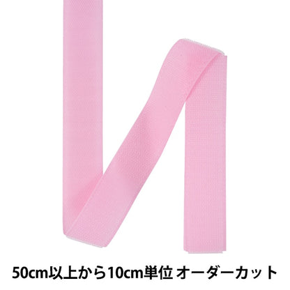 [From quantity 5] Velcro "Quick Lon Hook 2.5cm 513 Color 1QNN-25-513" YKK