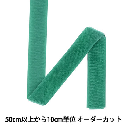 [De la cantidad 5] Velcro "Quick Lon Loop 2.5cm 540 No. 2qn-25-540" YKK