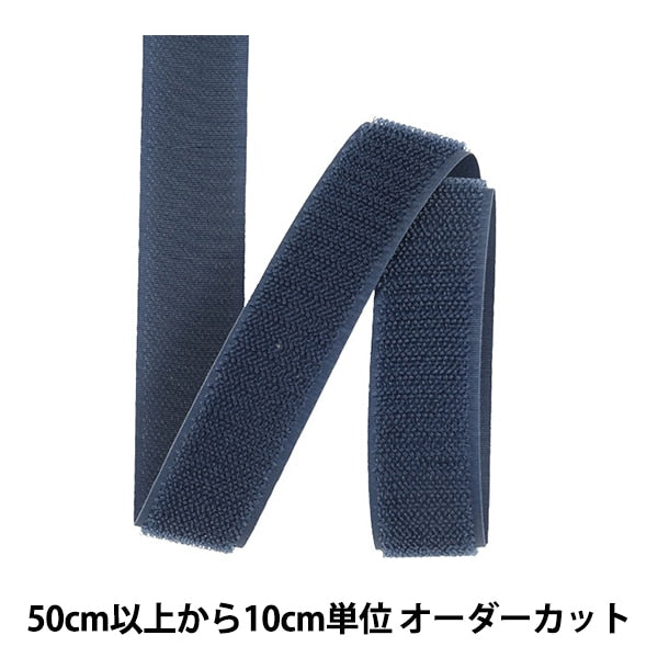 [De la cantidad 5] Velcro "Quick Ron Loop 2.5cm 560 No. 2qn-25-560" YKK