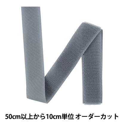 [De la quantité 5] Velcro "Loule rapide LON 2,5 cm 578 n ° 2QN-25-578" YKK