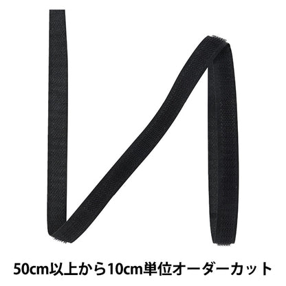 [De la cantidad 5] Velcro "Quick Lon Hook 1.2cm 580 No. 1QNN-12-580" YKK