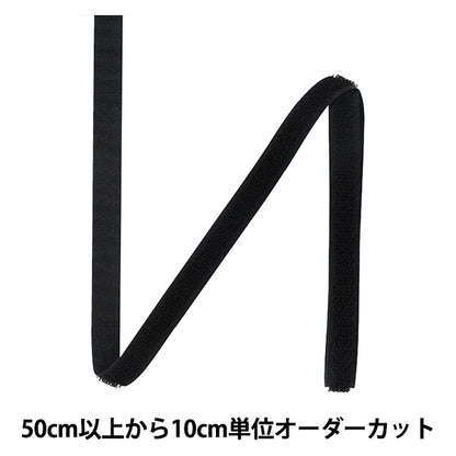 [From quantity 5] Velcro "Quick Ron Loop 1.2cm 580 No. 2QN-12-580" YKK