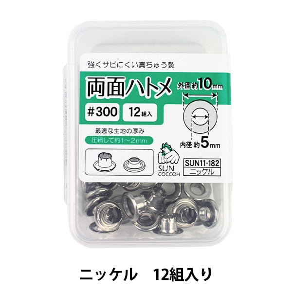 تركيبات يدوية "ثقب مزدوج الجوانب #300 نيكل SUN11-182" SUNCOCCOH KIYOHARA