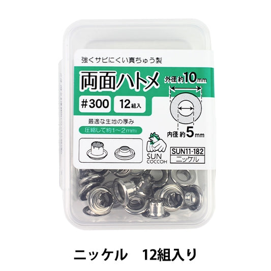 تركيبات يدوية "ثقب مزدوج الجوانب #300 نيكل SUN11-182" SUNCOCCOH KIYOHARA