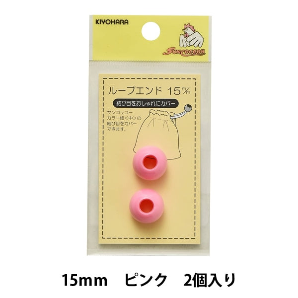 أجزاء الحرف اليدوية "حلقة نهاية 15 مللي متر وردي SUN57-12" SUNCOCCOH KIYOHARA