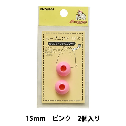 أجزاء الحرف اليدوية "حلقة نهاية 15 مللي متر وردي SUN57-12" SUNCOCCOH KIYOHARA