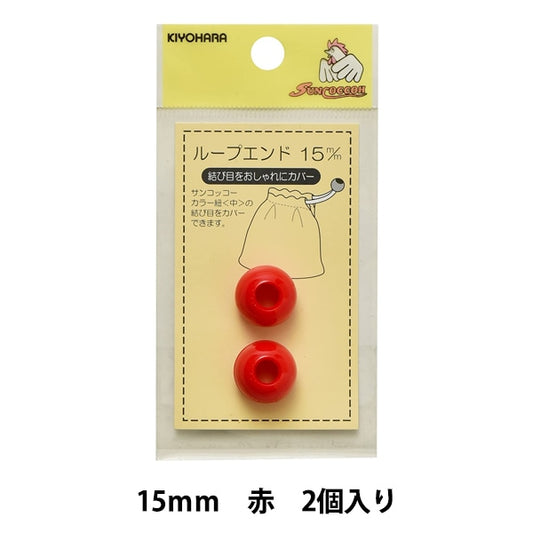 أجزاء الحرف اليدوية "نهاية الحلقة 15 ملم SUN57-13 أحمر" SUNCOCCOH KIYOHARA