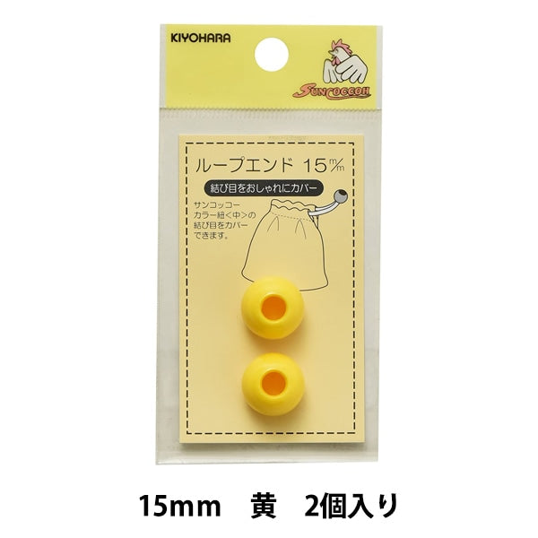 أجزاء الحرف اليدوية "نهاية الحلقة 15 مم أصفر SUN57-14" SUNCOCCOH KIYOHARA