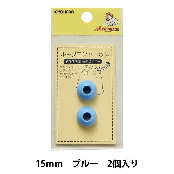 أجزاء الحرف اليدوية "نهاية الحلقة 15 ملم أزرق SUN57-15" SUNCOCCOH KIYOHARA