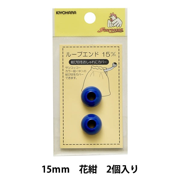أجزاء الحرف اليدوية "نهاية الحلقة 15 مللي متر زهرة زرقاء داكنة SUN57-16" SUNCOCCOH KIYOHARA