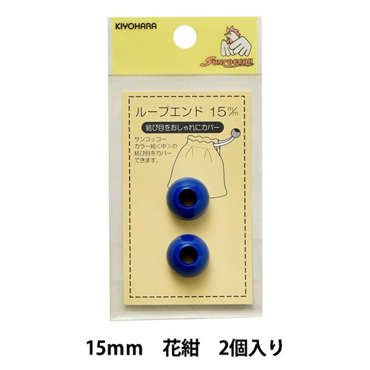 أجزاء الحرف اليدوية "نهاية الحلقة 15 مللي متر زهرة زرقاء داكنة SUN57-16" SUNCOCCOH KIYOHARA